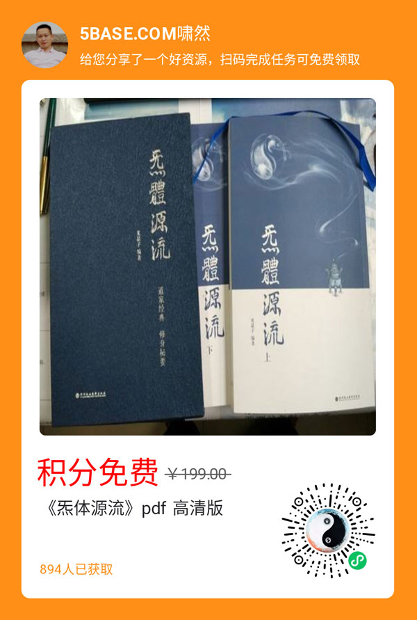 炁体源流